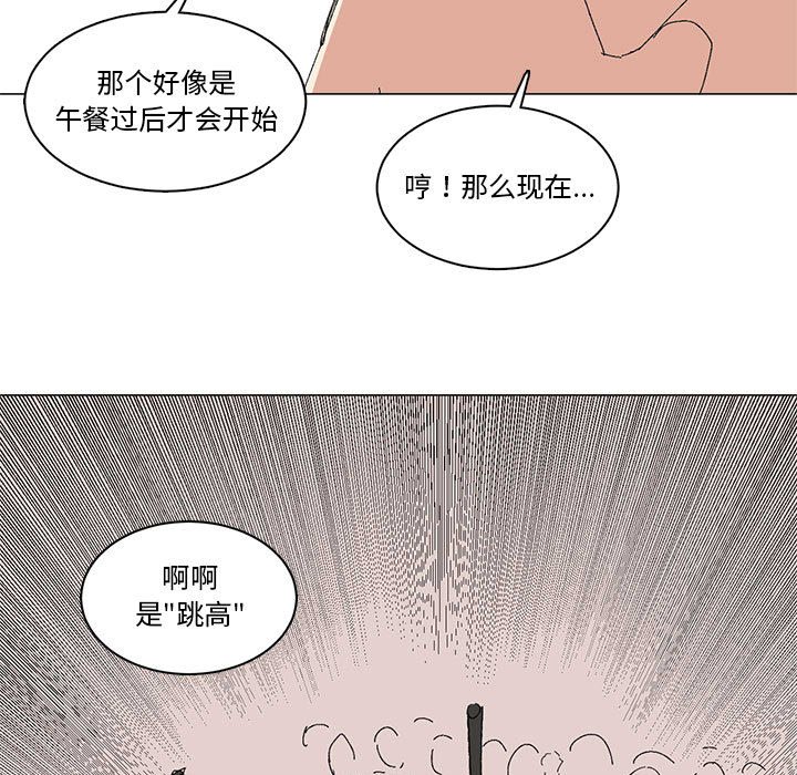 第9话 第 7 页