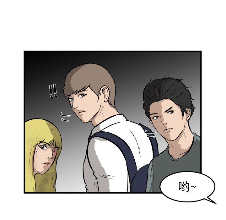 第23话 第 100 页