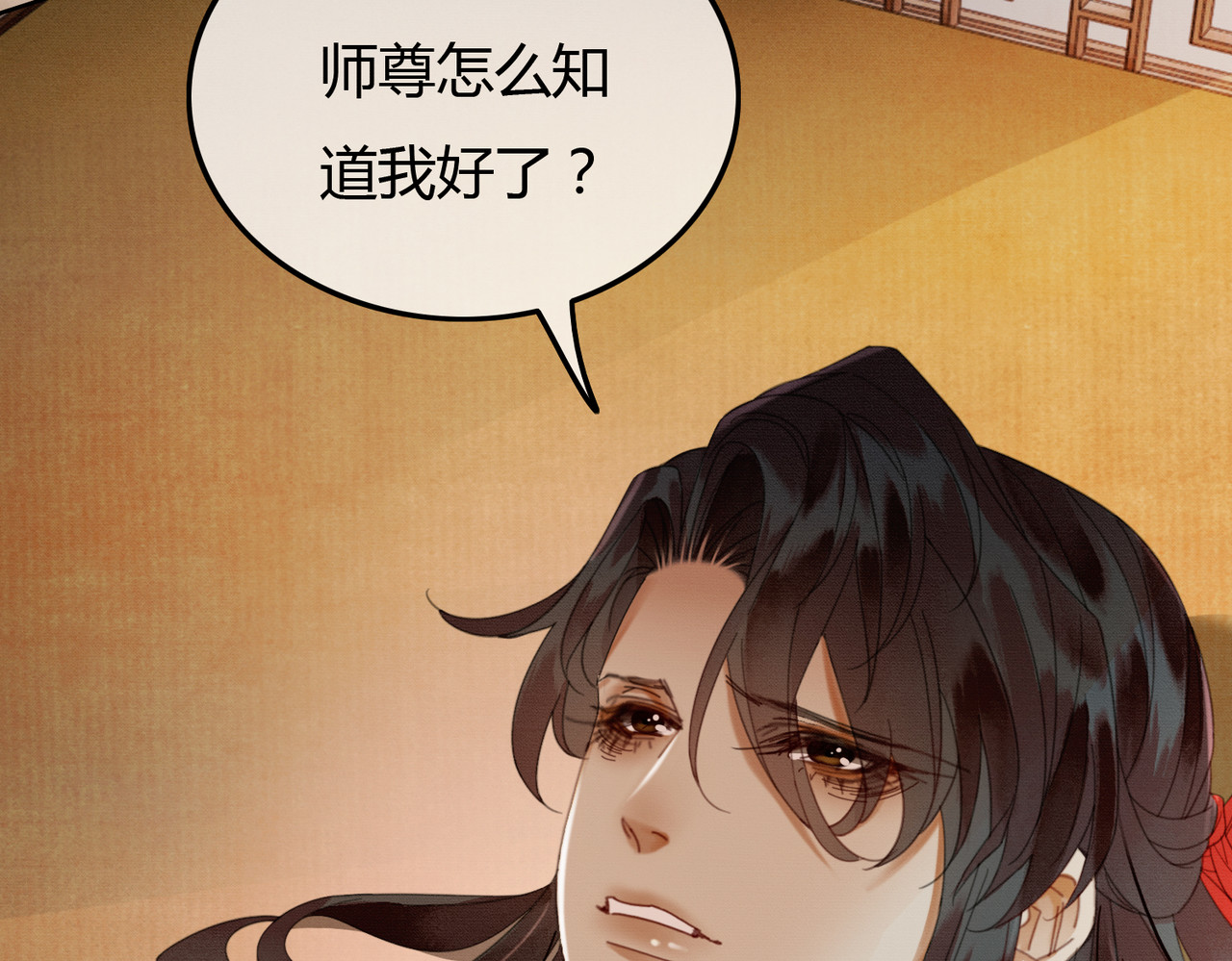 第41话 牵丝蛊 第 67 页