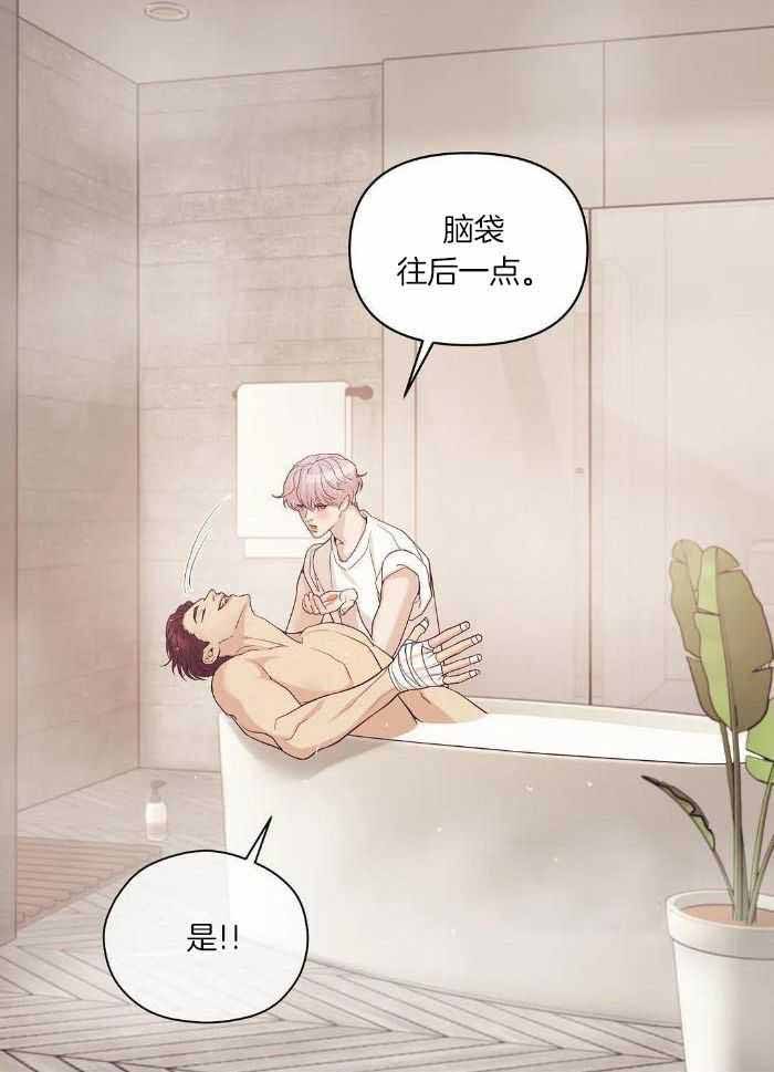 第137话 第137话 第 31 页