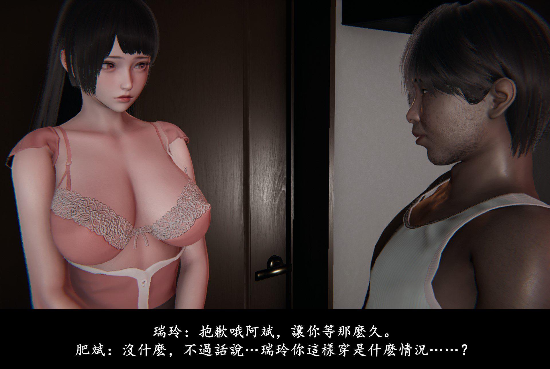 抹茶回忆录·临时女友篇 2 第 28 页