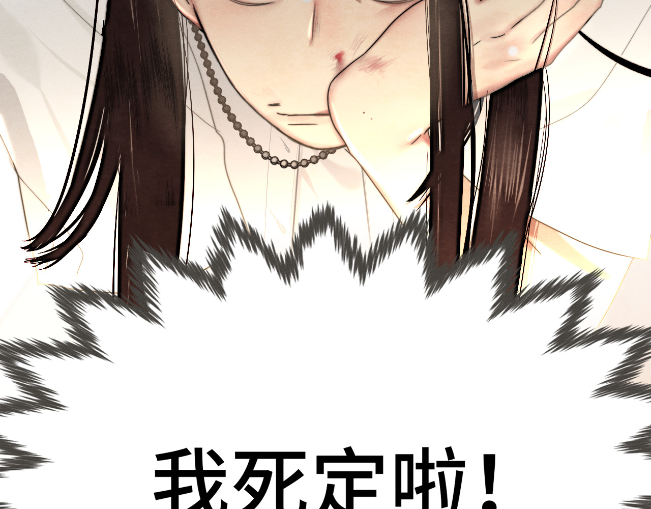 第119话小狗的反击 第 116 页