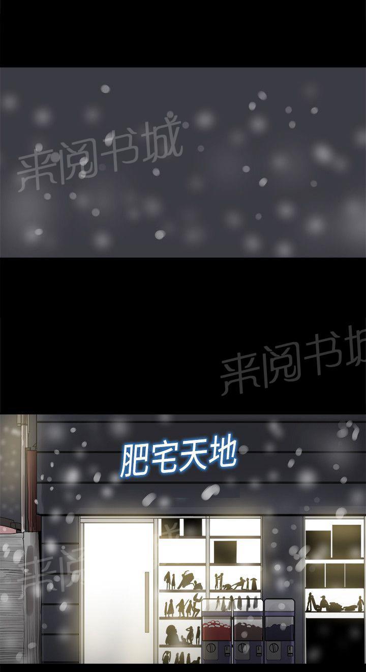 第92话 幸福的生活 第 8 页