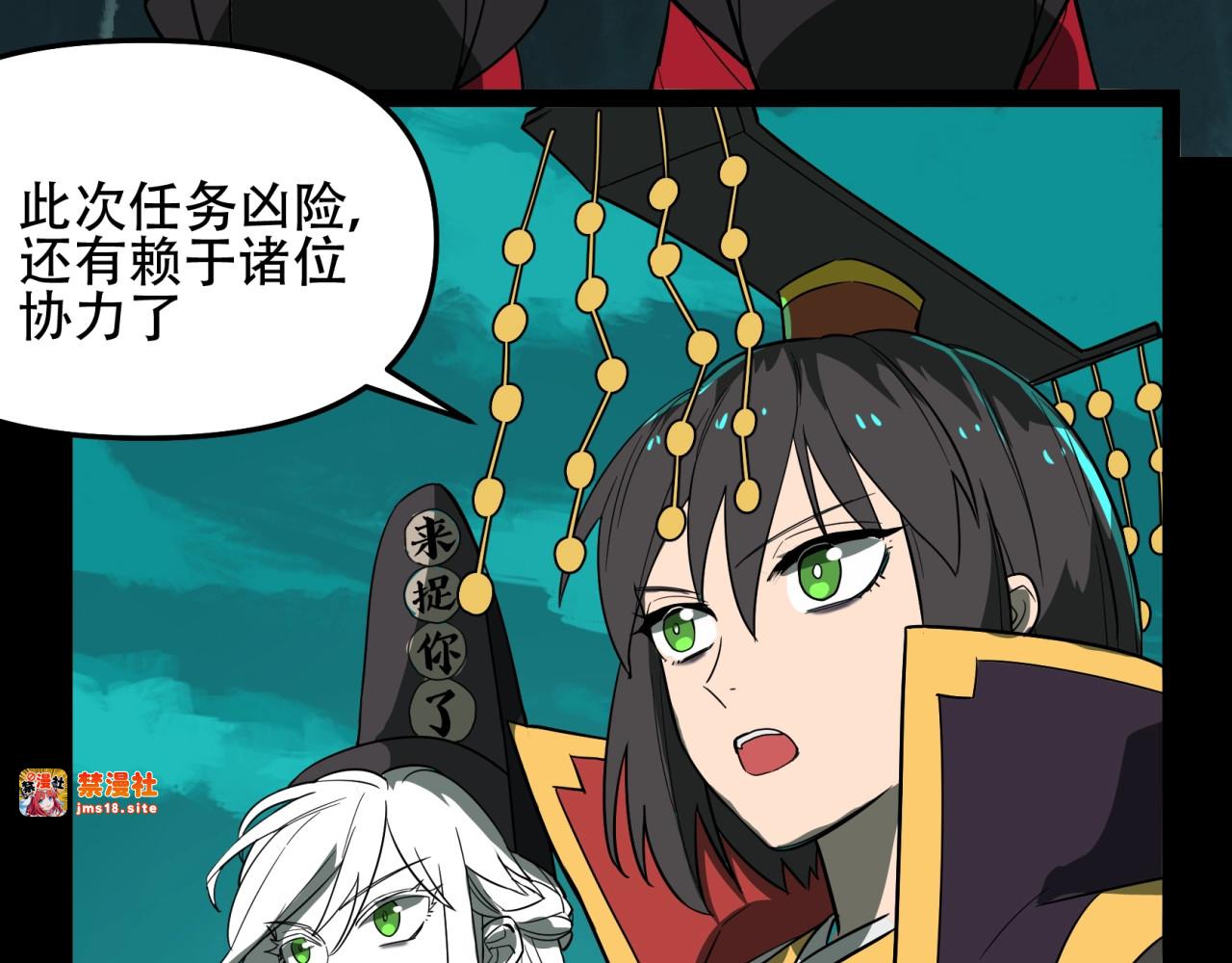 第10话 谈判 第 5 页