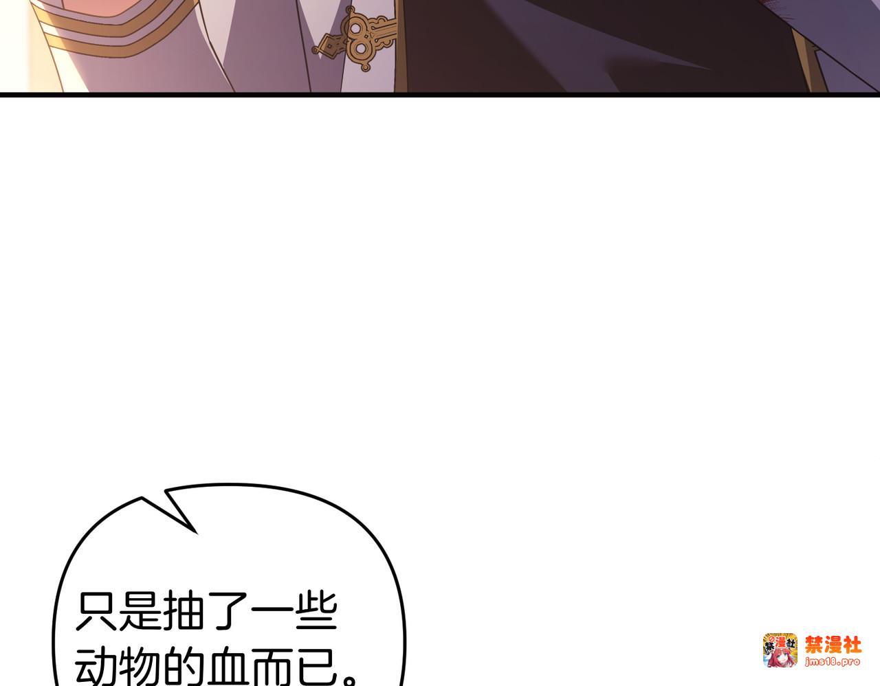 第58话 投机 第 11 页