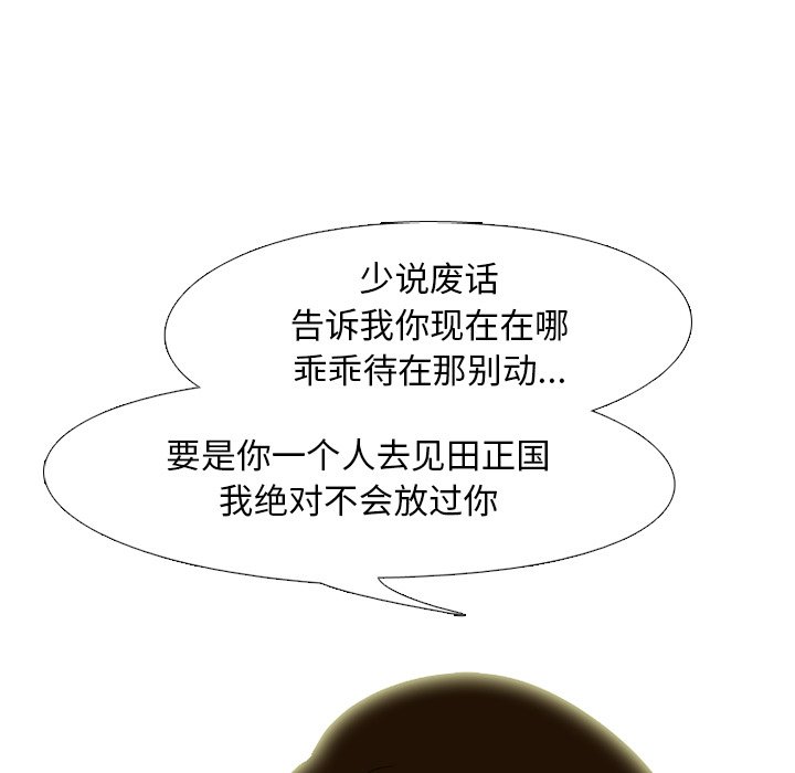 第180话 第 105 页