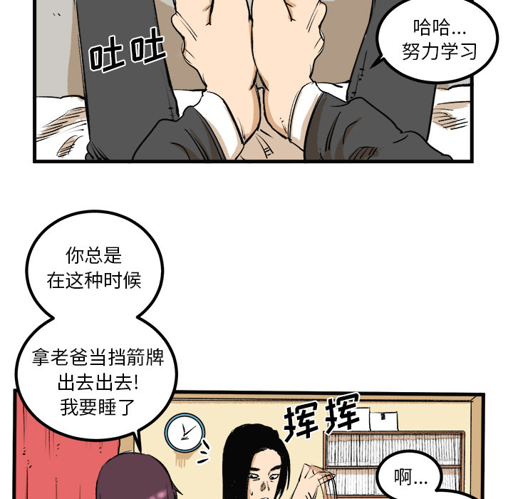 第1话 第 57 页