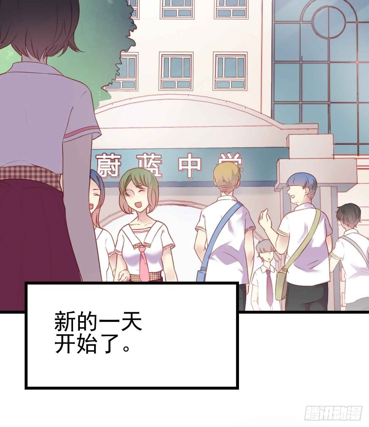 第十五话·我不是援交女 第 4 页