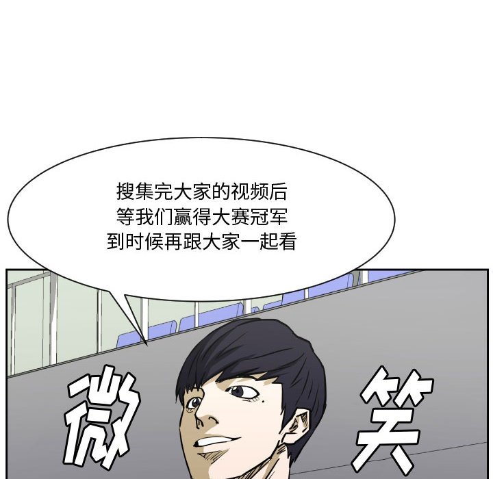 第85话 第 93 页