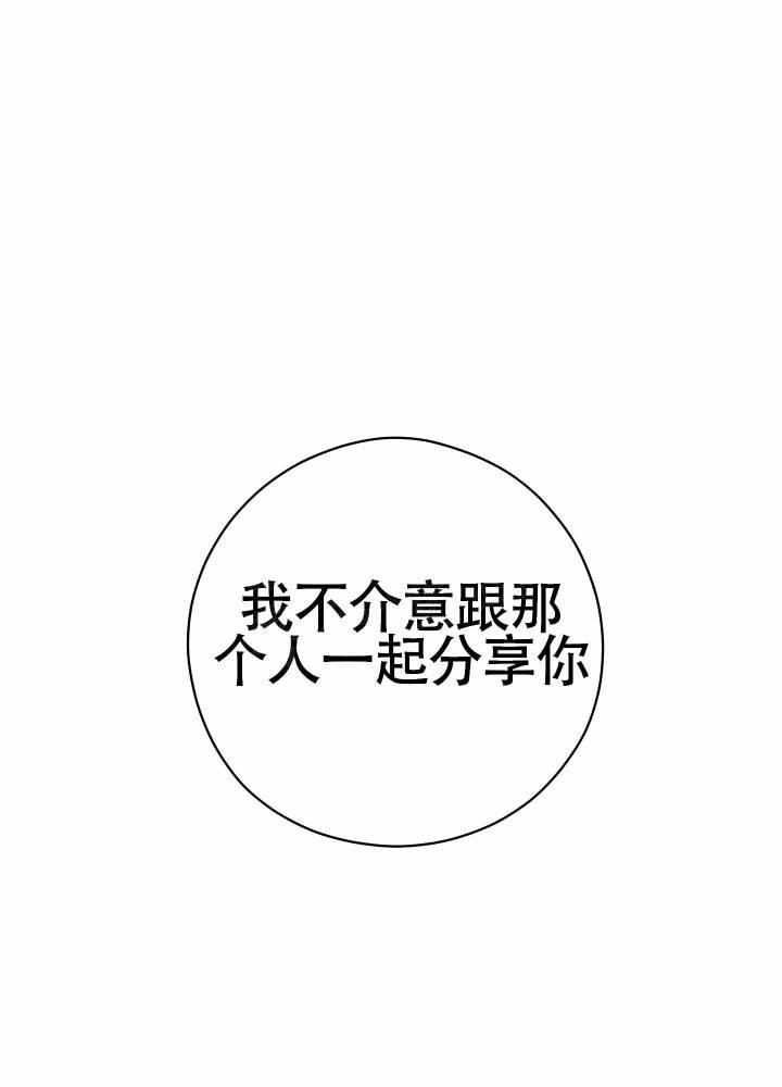 第10话 怎么不早说 第 16 页