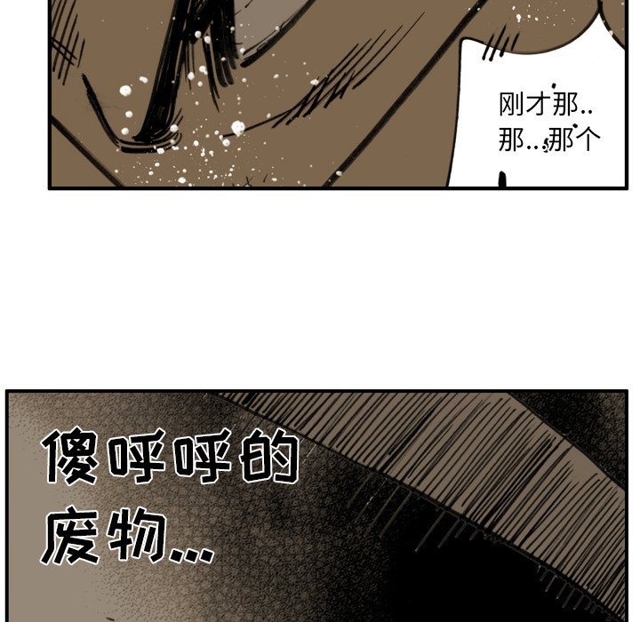 第 43 话 第 9 页