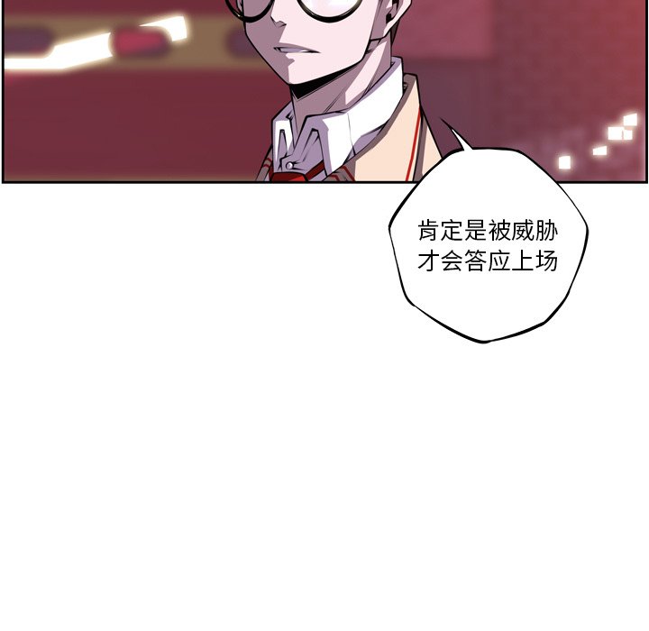 第137话 第 92 页