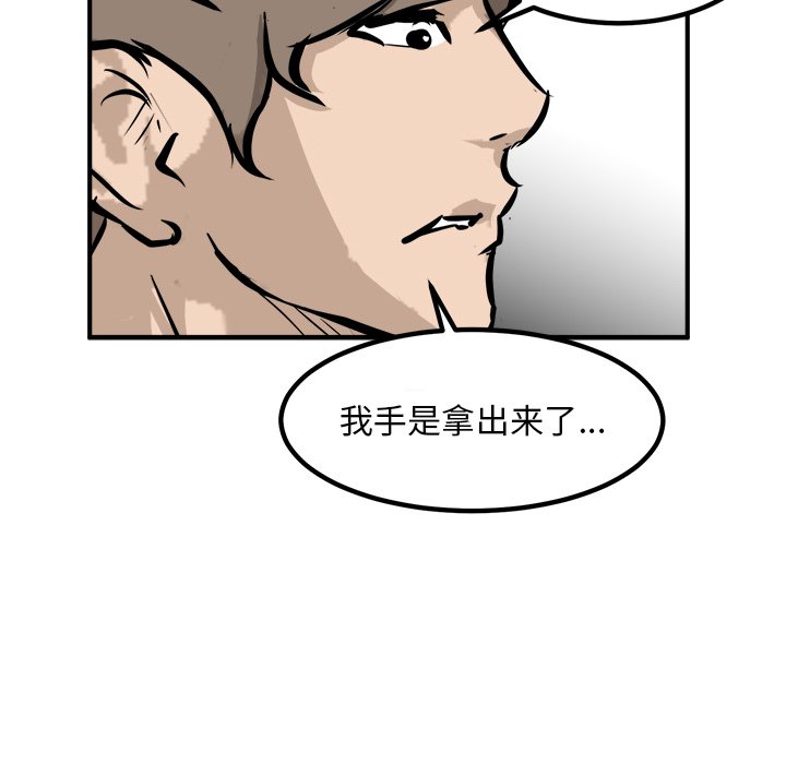 第82话 第 117 页