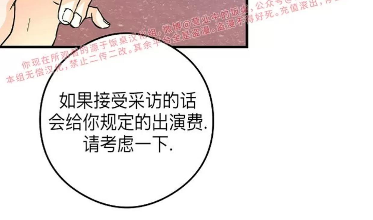 第42话 第 27 页