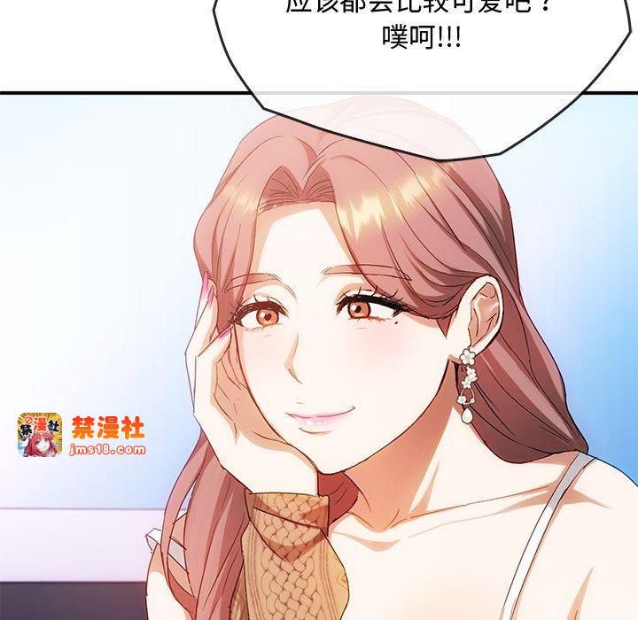 第30话 第 53 页