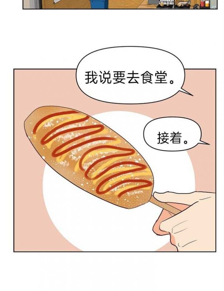第27话 第27话 第 18 页