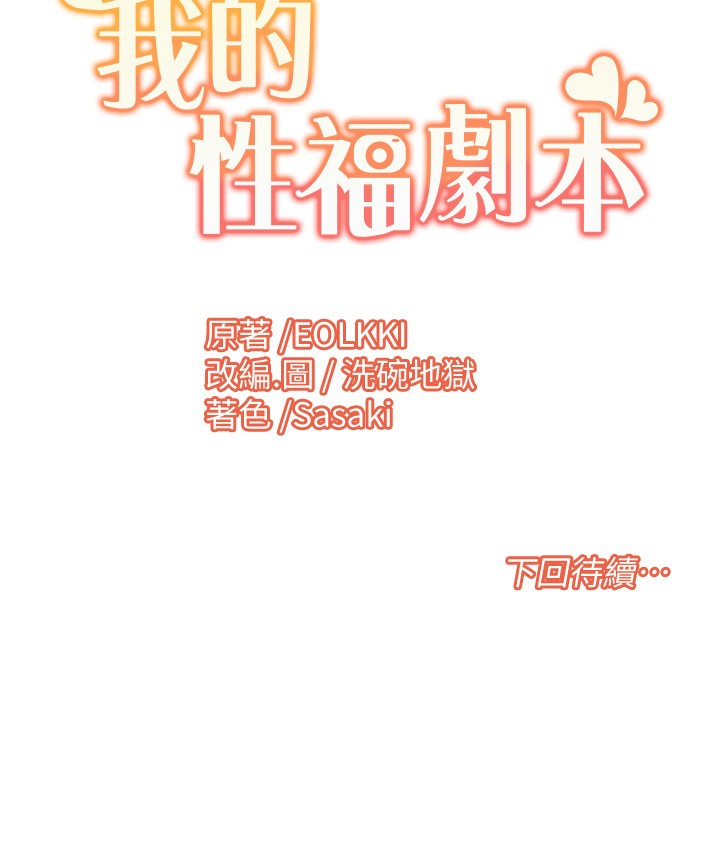 第20话 - 毫无保留的姐姐 第 19 页