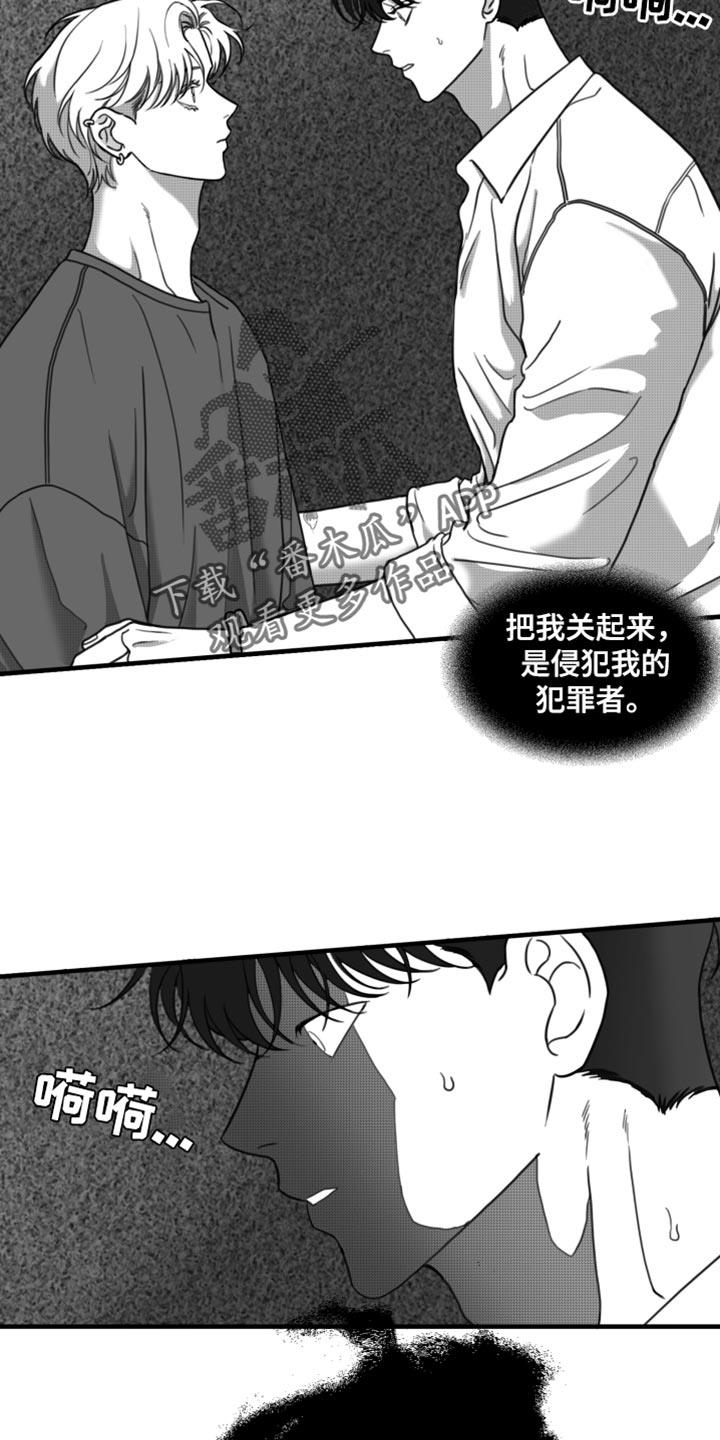 第33话 让我看到你的诚意 第 11 页