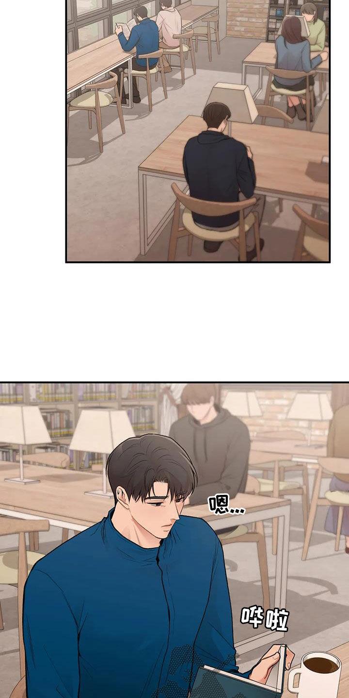 第41话 散心 第 15 页