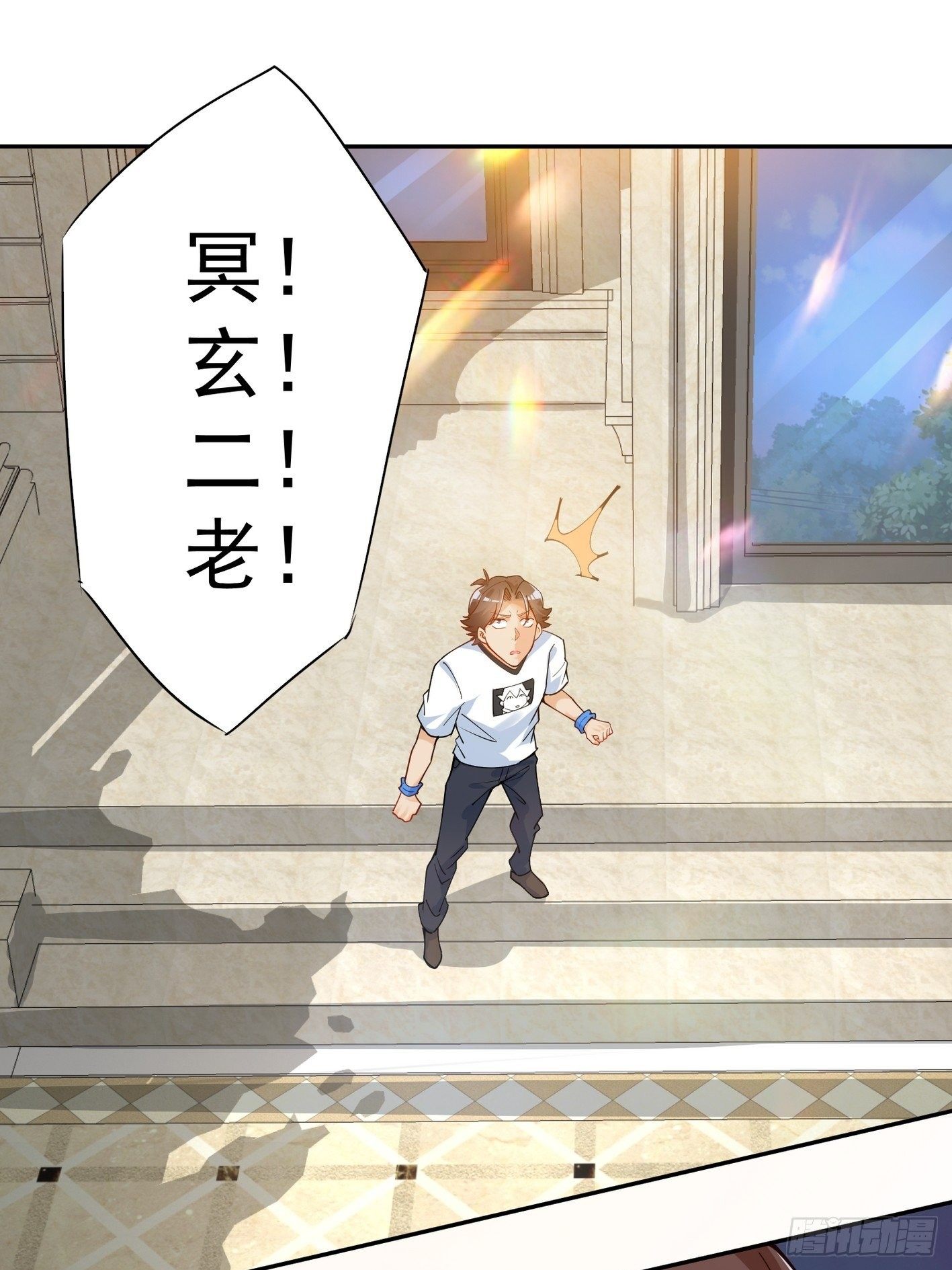 44 敌人来袭 第 20 页