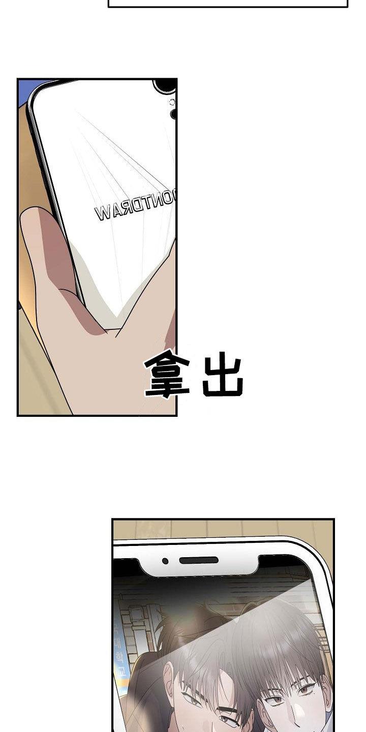 第37话 意外 第 16 页