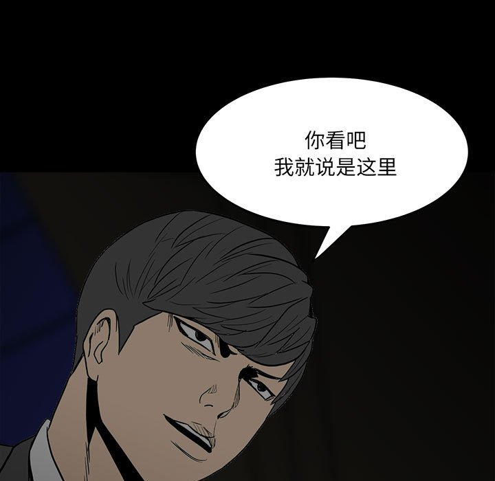 第81话 第 84 页