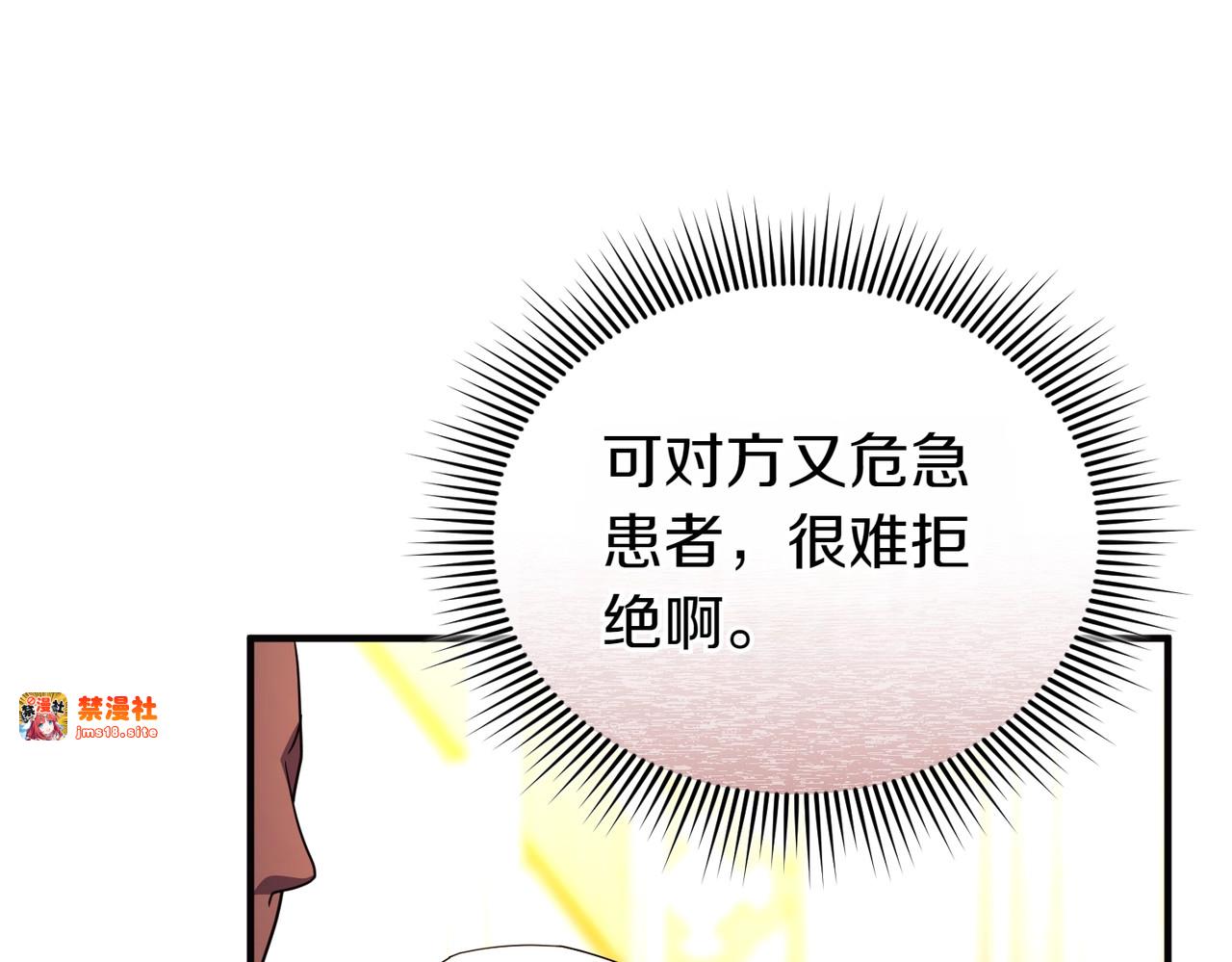 第44话 治疗 第 95 页
