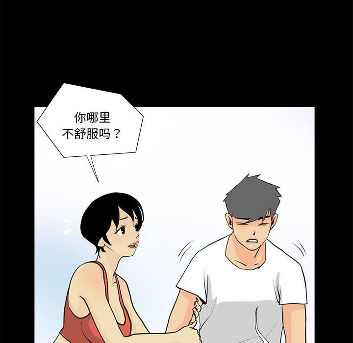 第6话 第 42 页