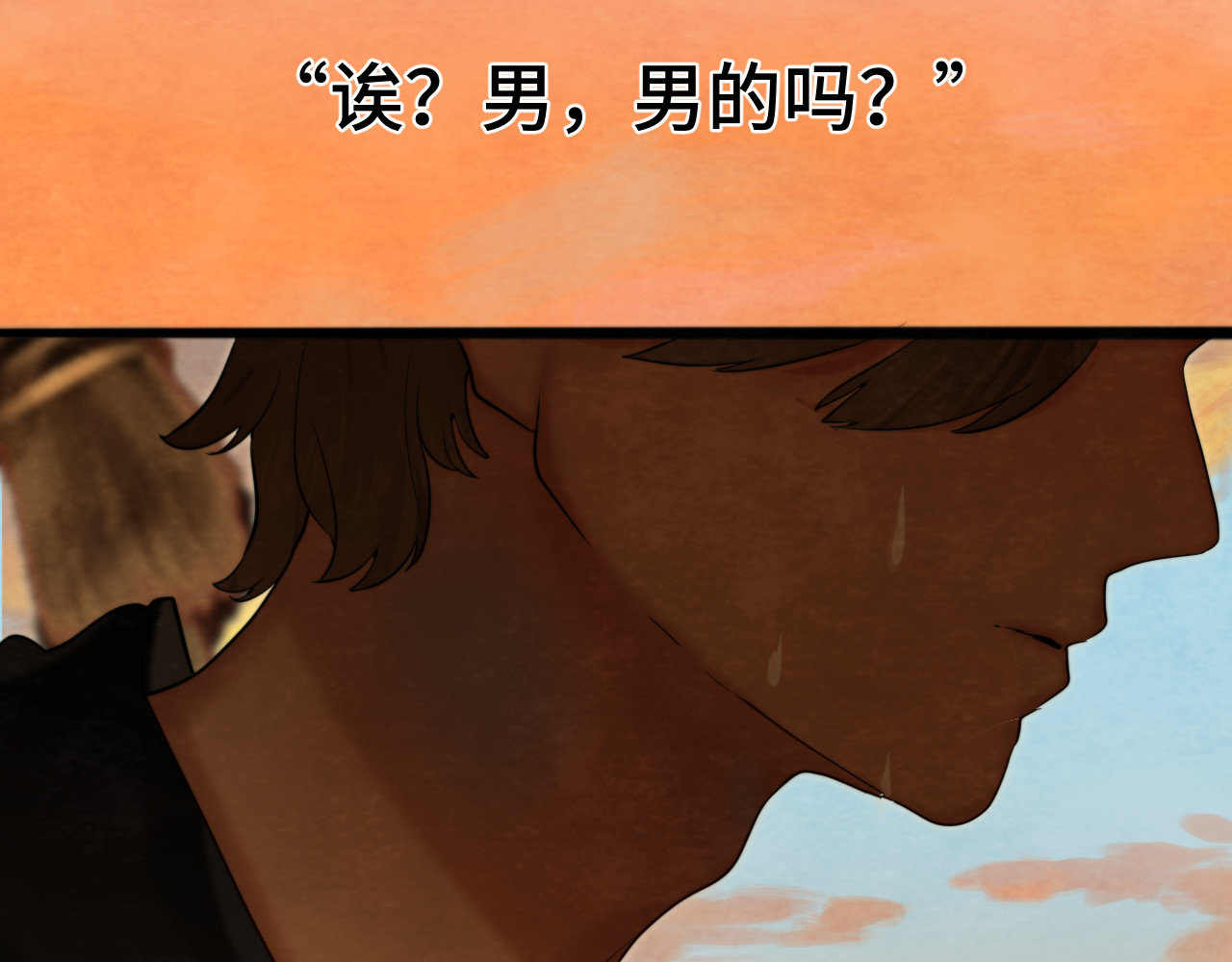 第70话 信息差和黑名单 第 25 页