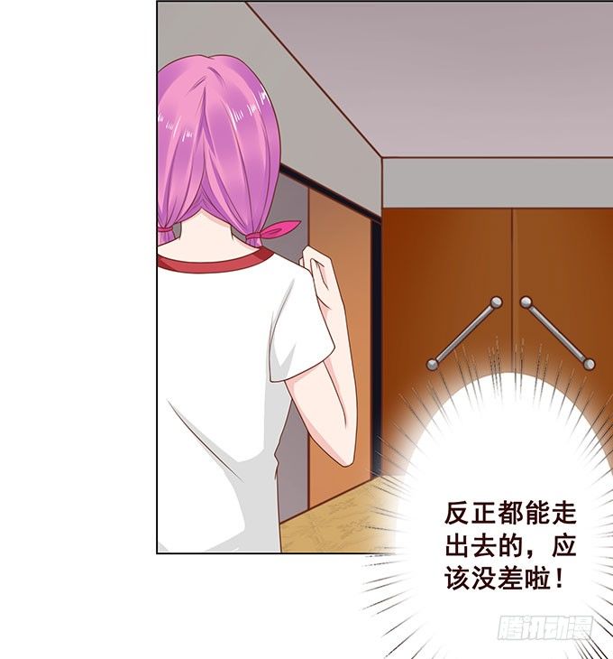 浪漫预留给你 第 25 页
