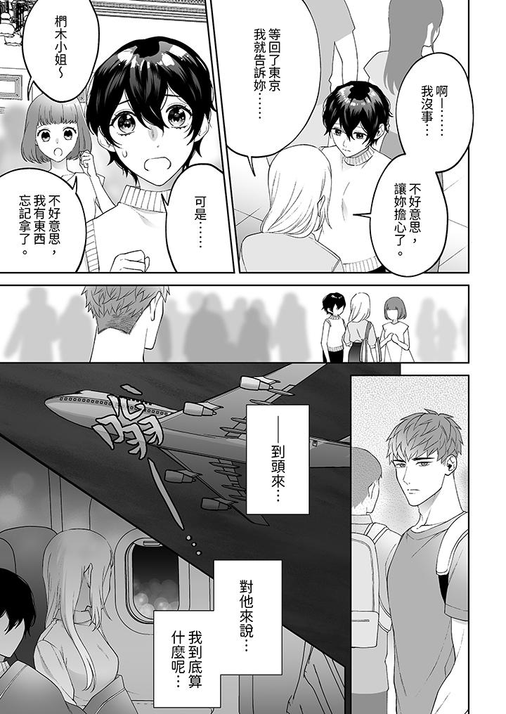 第9话 第 8 页