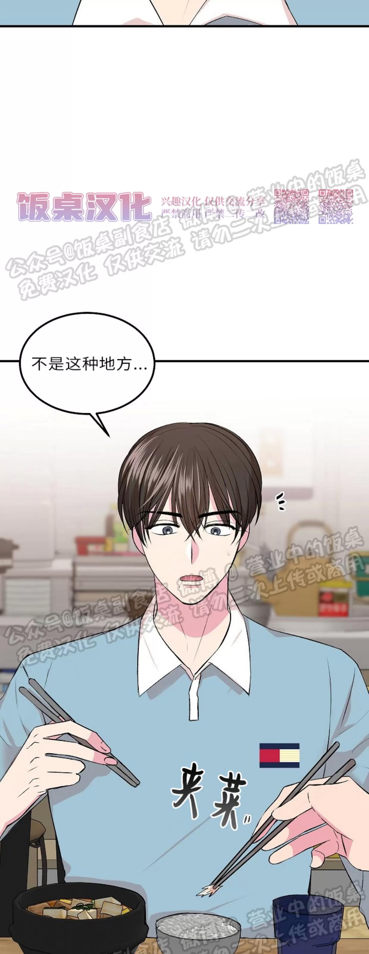 第09话 第 10 页