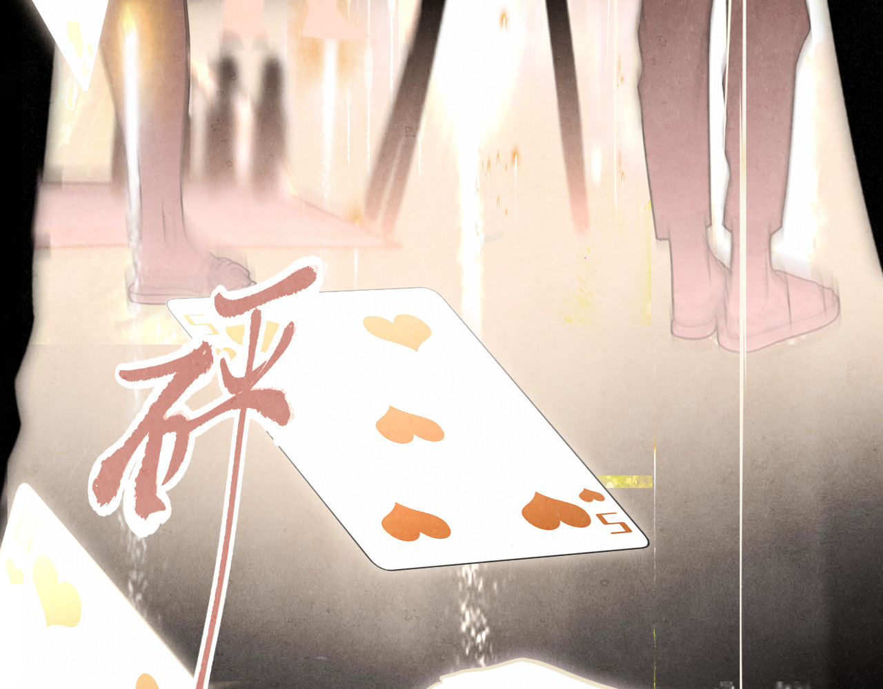 第134话  绽放的勇气 第 60 页