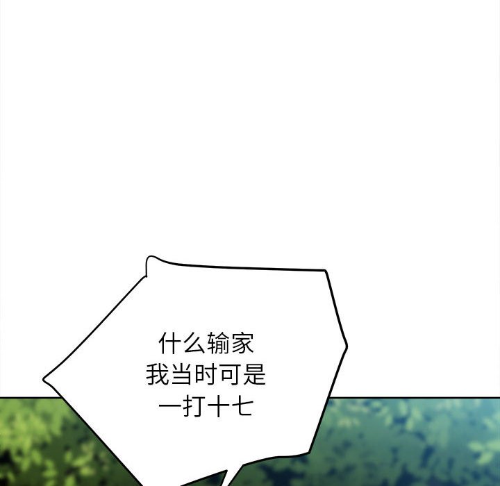 第55话 第 77 页