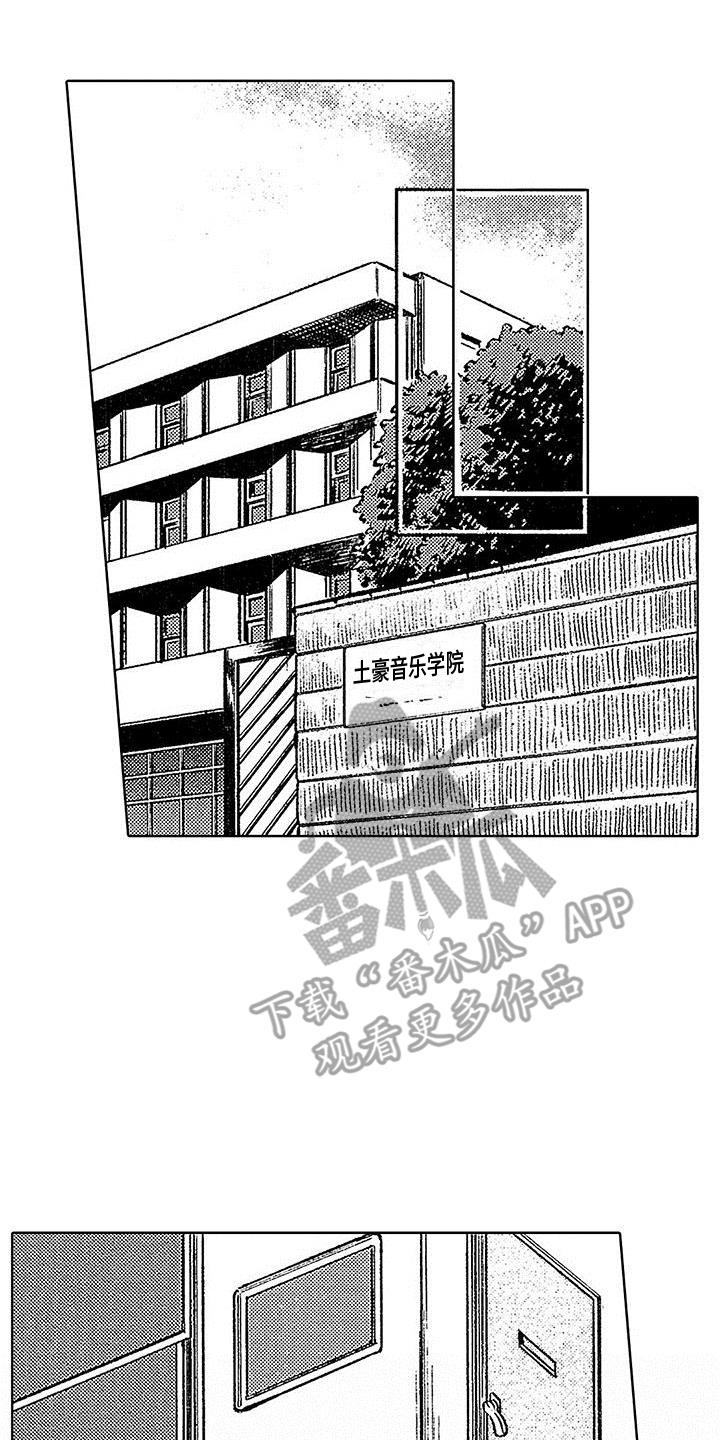 第14话 成功 第 19 页