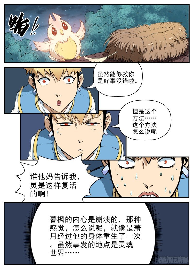 043“新生” 第 6 页