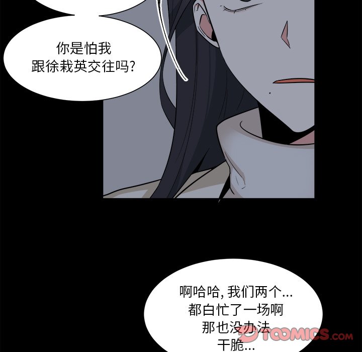 第25话 第 39 页