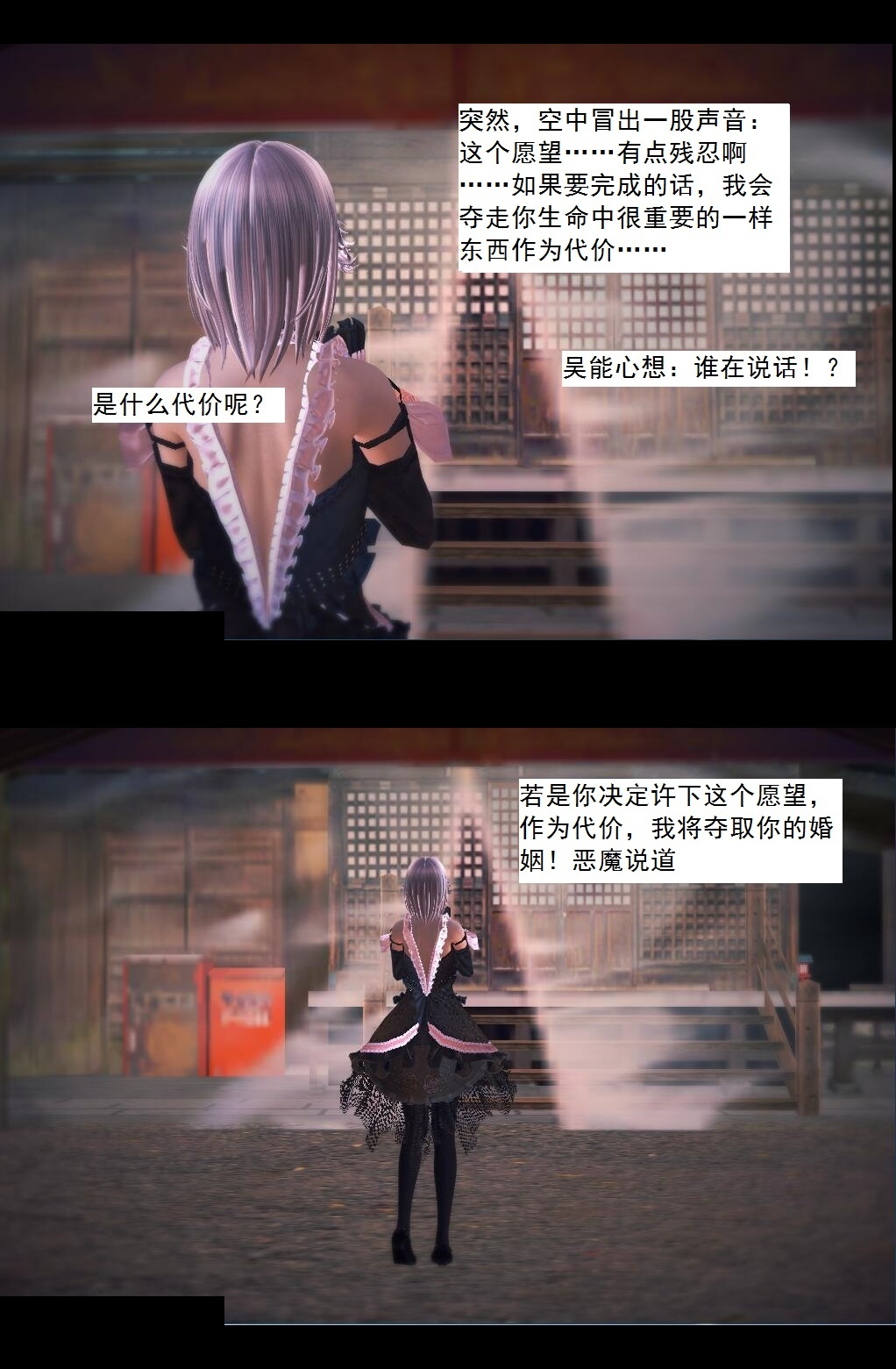 45 陷害【下】 第 4 页