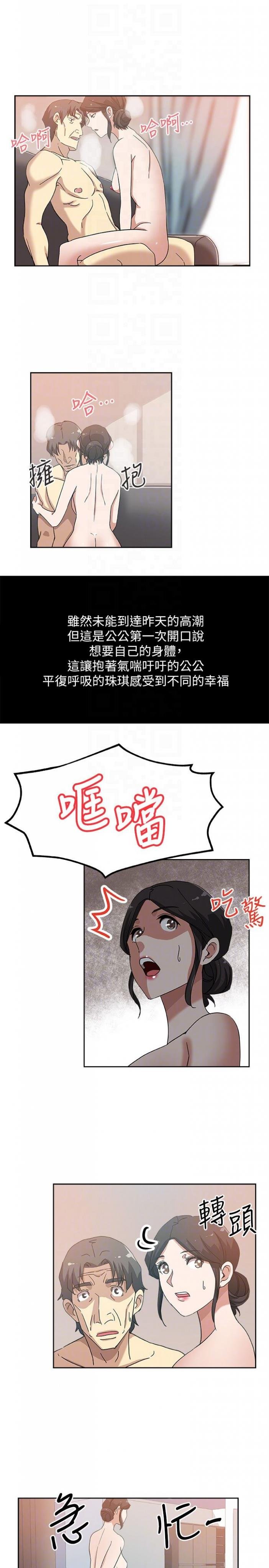 第19话-门外该不会是…? 第 11 页