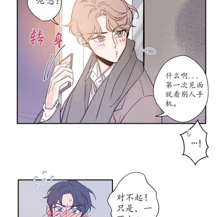 第2话 你有要说吗 第 19 页
