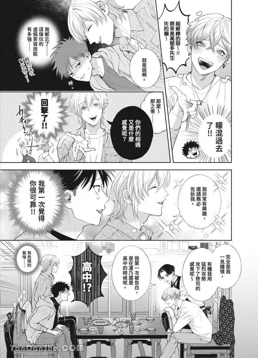 第45话 第 10 页