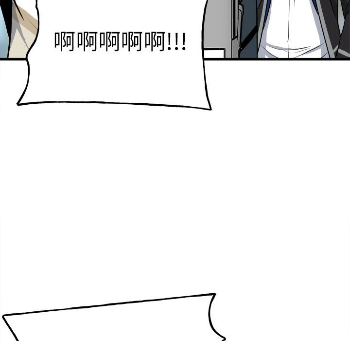 第144话 第 70 页