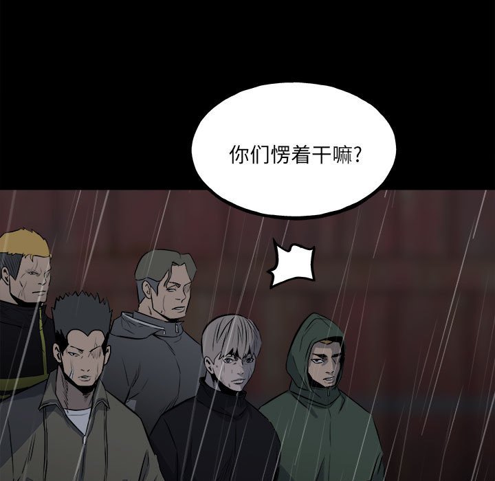 第123话 第 64 页