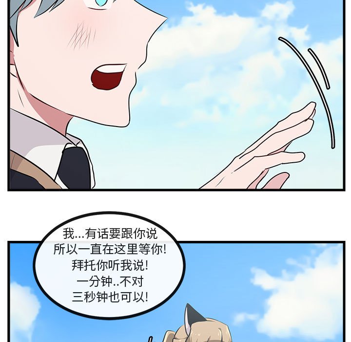 第57话 第 79 页