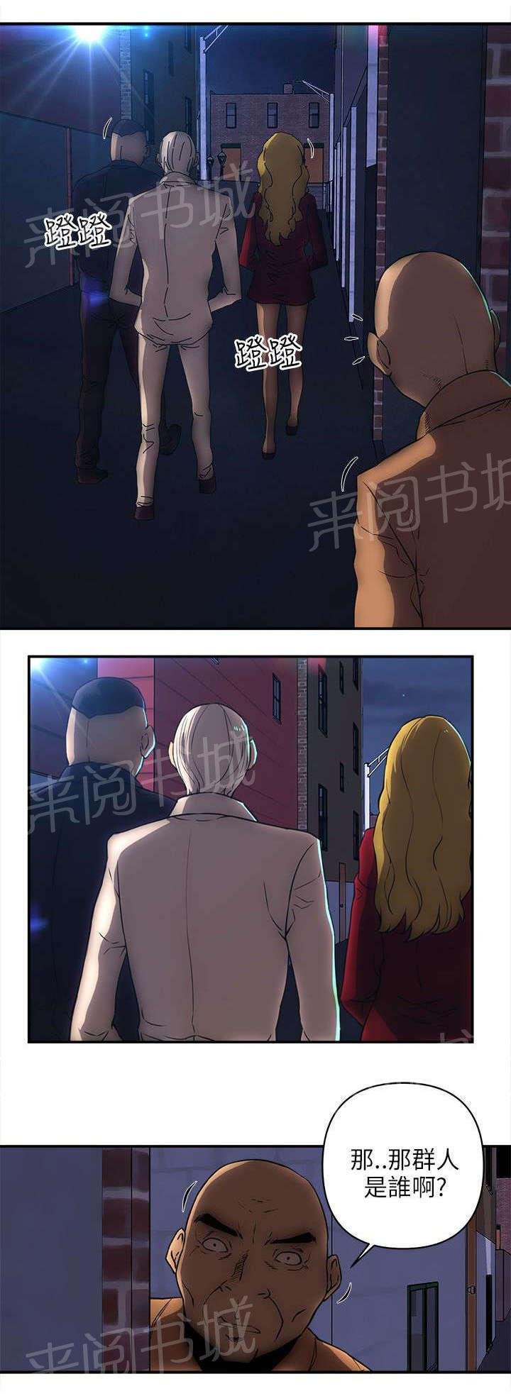 第34话 不安 第 8 页