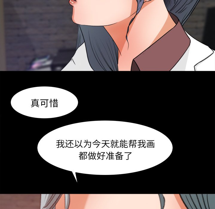 第16话 第 89 页