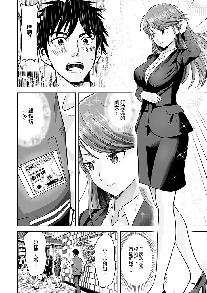第1话 第 3 页