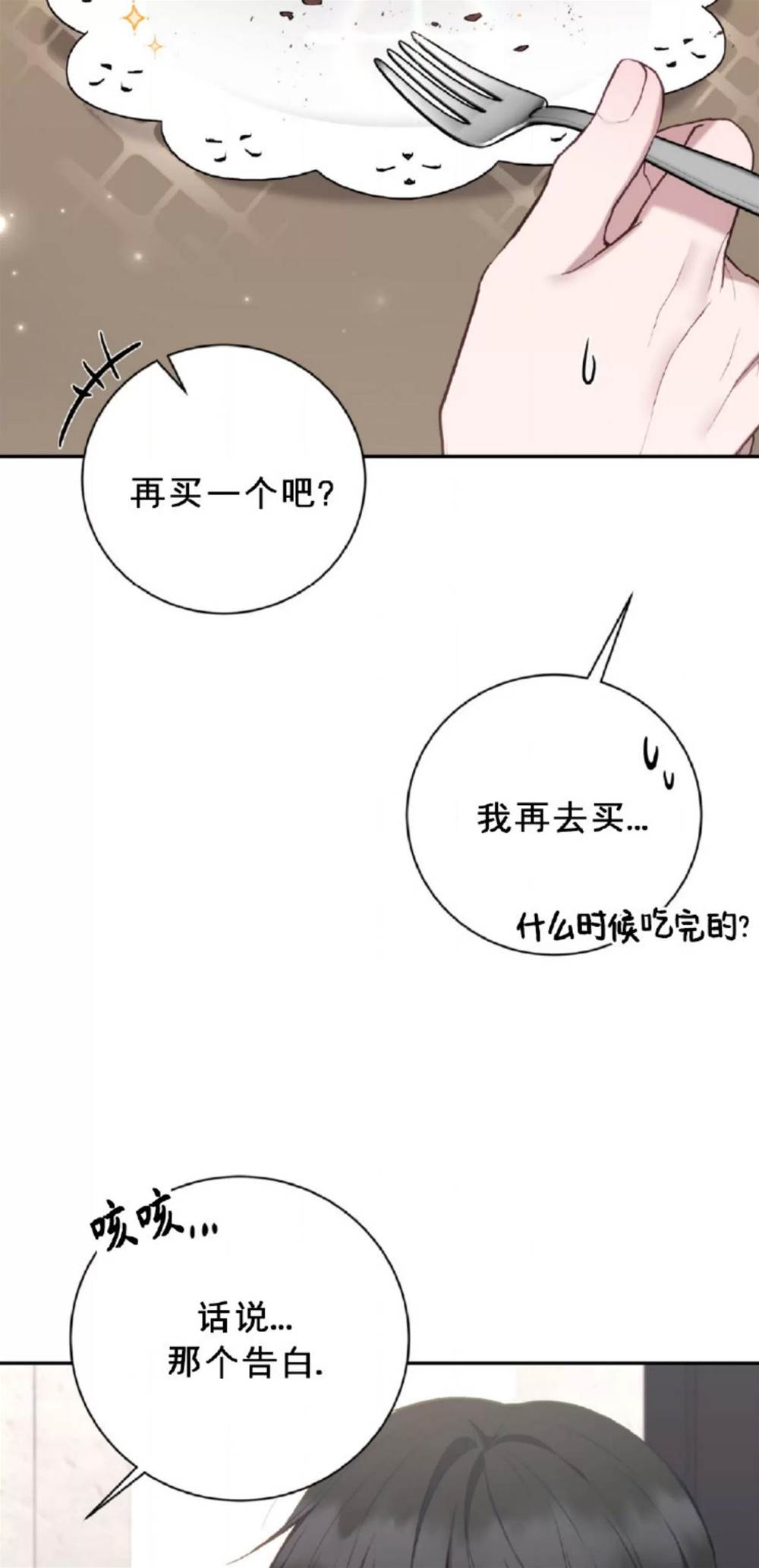 第9话 第 10 页