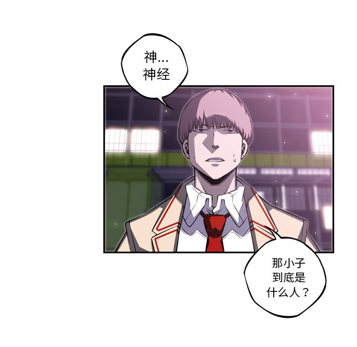 第59话 第 87 页