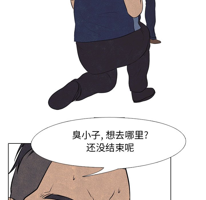 第86话 第 77 页